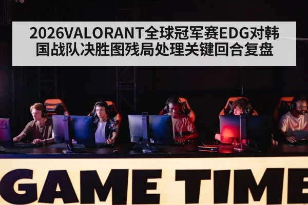 esports tournament stage players